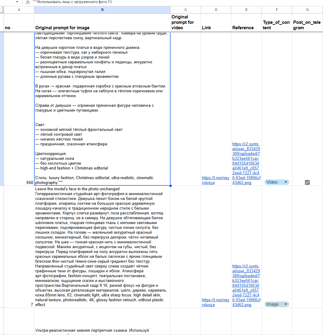 Google Sheets — центр управления