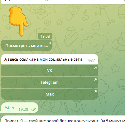 Персональный разбор от OpenAI и развилка: запись или прогрев